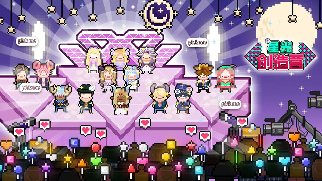 创造营题材手游合集