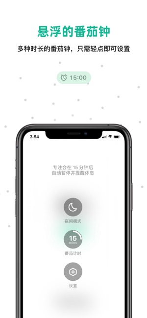 POKA专注app官方ios版下载  v1.0.0图2