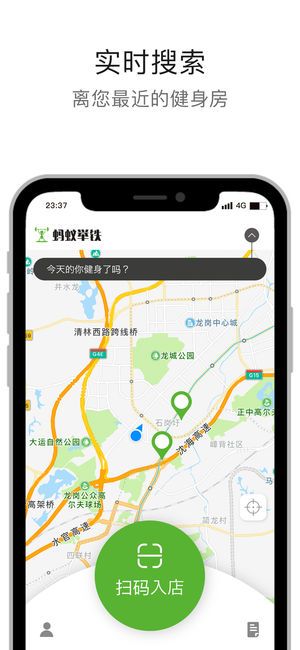 蚂蚁举铁官方手机版app图片1