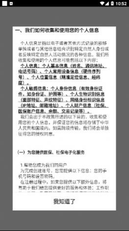 阿拉尔就业app图4