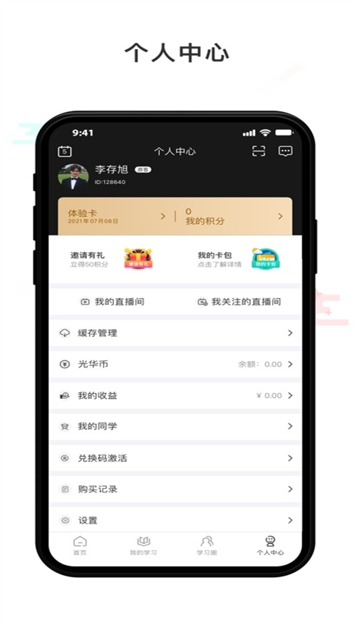 光华商学手机版图4
