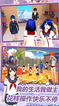 动漫情侣模拟图1