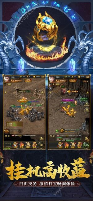 血煞火龙传奇手游图1