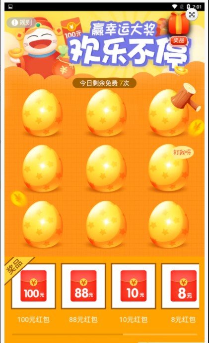 浩星网络任务福利邀请码图1