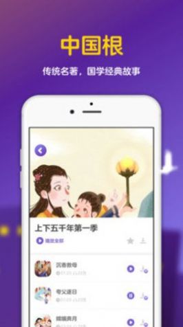 汉堡睡前故事安卓官方版下载  v2.1.4图4