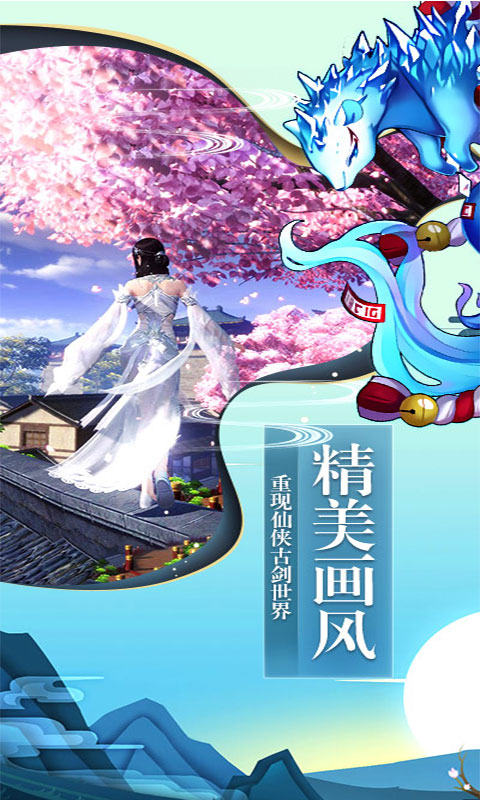 仙风道骨星耀版变态公益服  v1.1.27.0图2