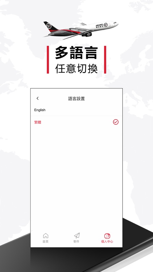 顺丰国际app图4