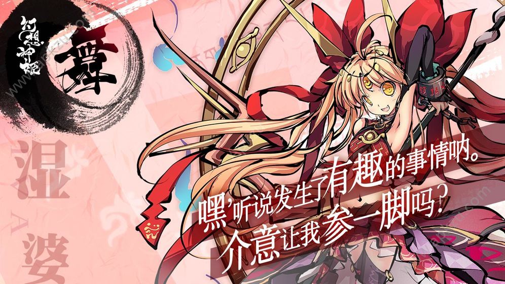 幻想神姬日服手游官网版  v1.0图3