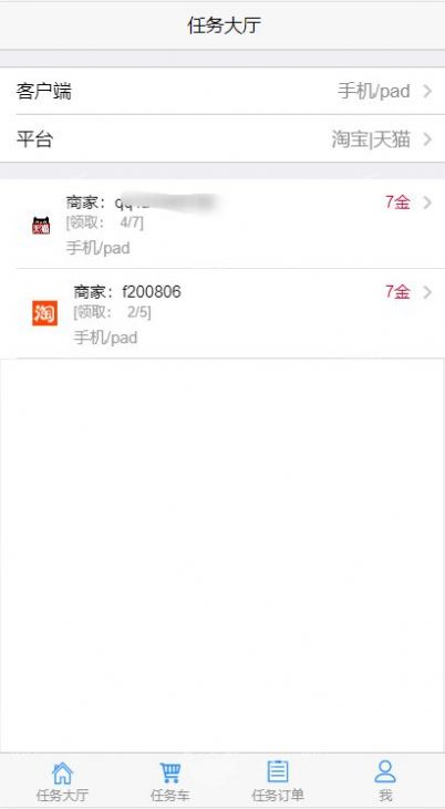 人气淘金平台官网图3