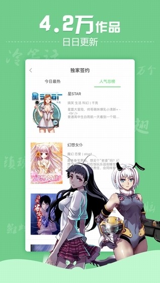 阡陌次元3D漫画图3