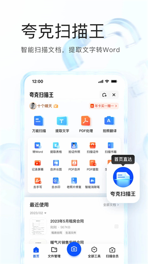 夸克浏览器HD安卓版图4