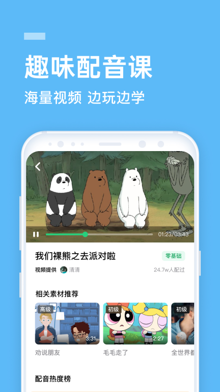 企业流利说图2