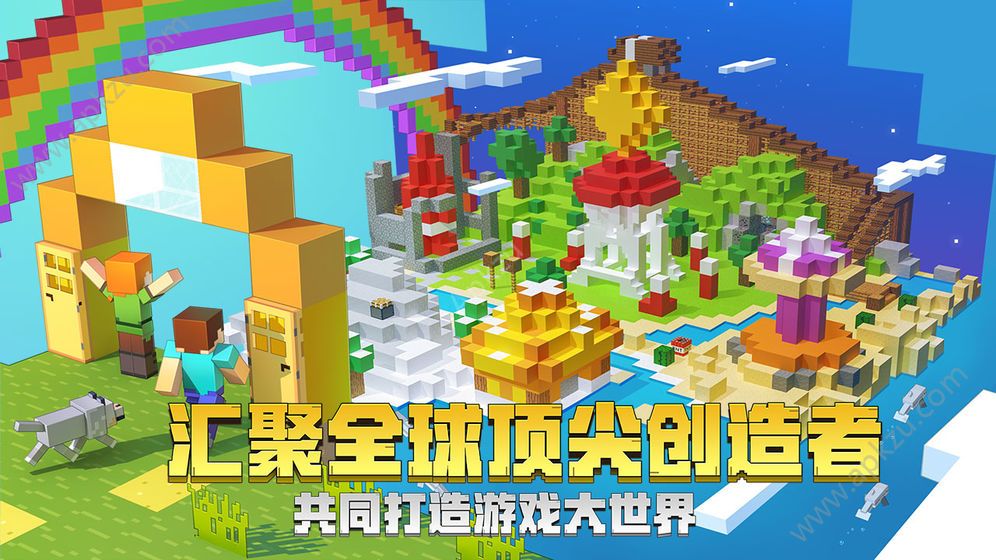 我的世界玩具总动员混搭包图4