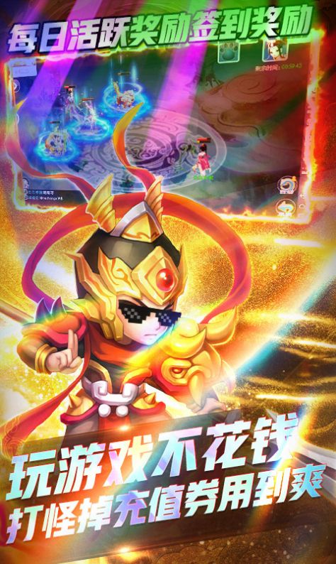 跑跑西游大圣回来手游官方最新版  v1.0图4