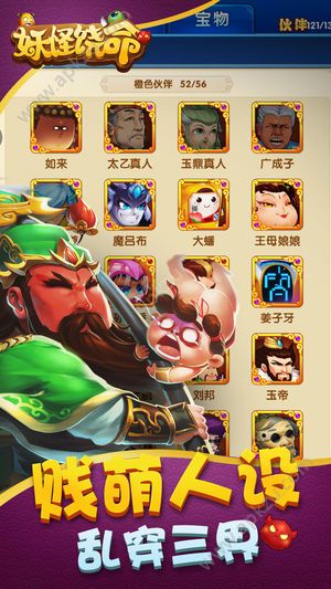 妖怪饶命官网图3