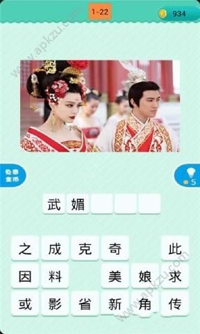 疯狂猜电视剧金币中安卓版  v2.0.2图1