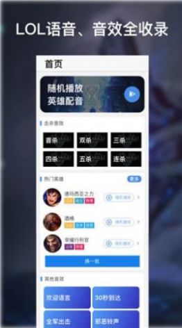 王者荣耀祝你梦想成真语音包安装包图2