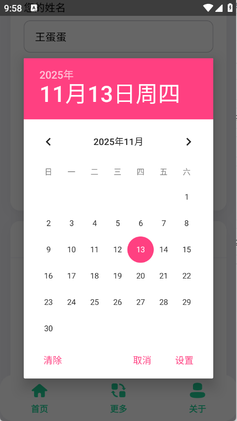 辞职信生成器图2