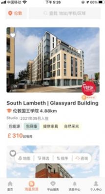 易享家社区平台图3