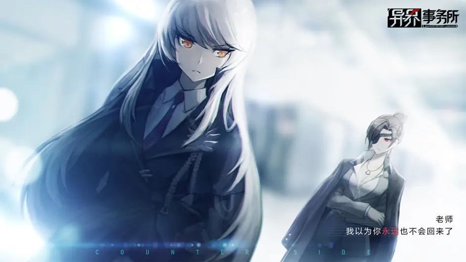 异界事务所国服先锋测试图2