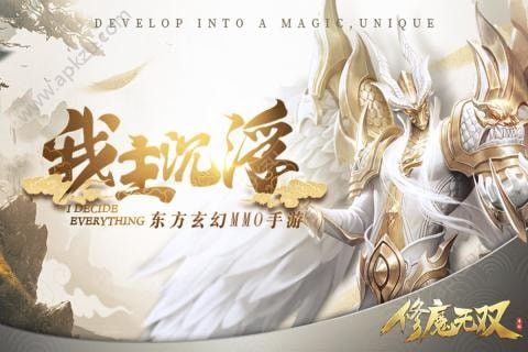 修魔无双(嗜魂online)手游图3