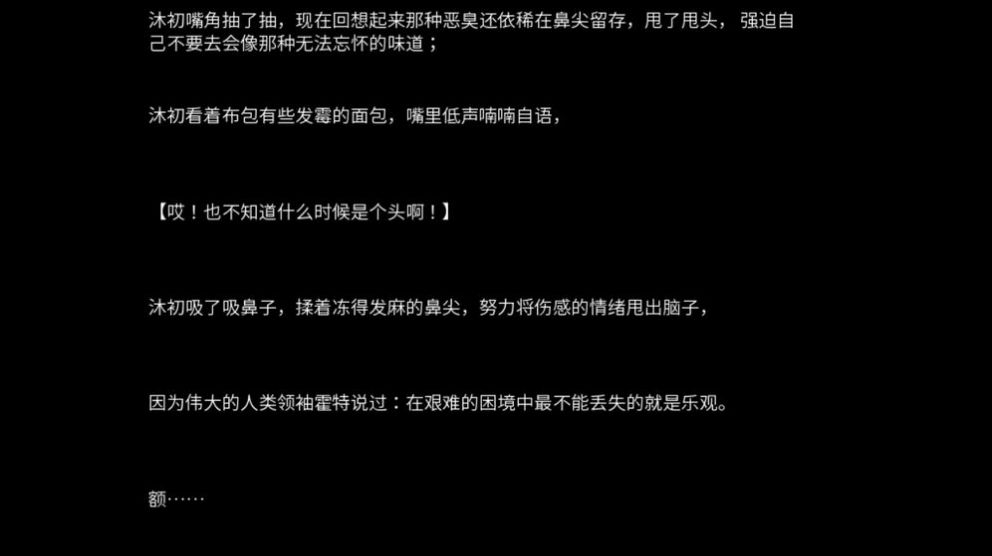 穿越者的人生游戏图3