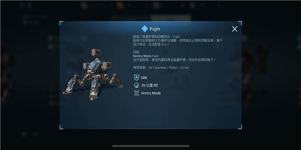 机甲战队国际服图2