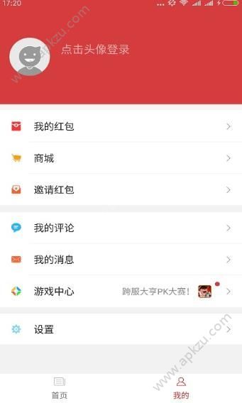快手头条客户端软件下载app  v7.4.31.14224图1