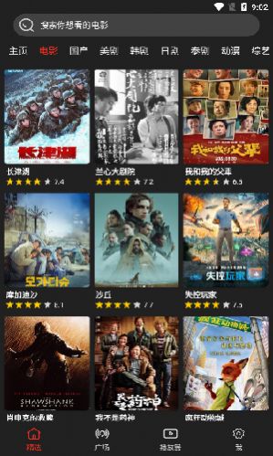 影视森林安卓最新版图1