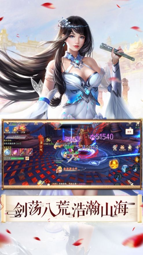 九荒仙劫阴阳双剑手游官方最新版  v1.0图2