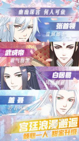 恋与宫廷官网图3