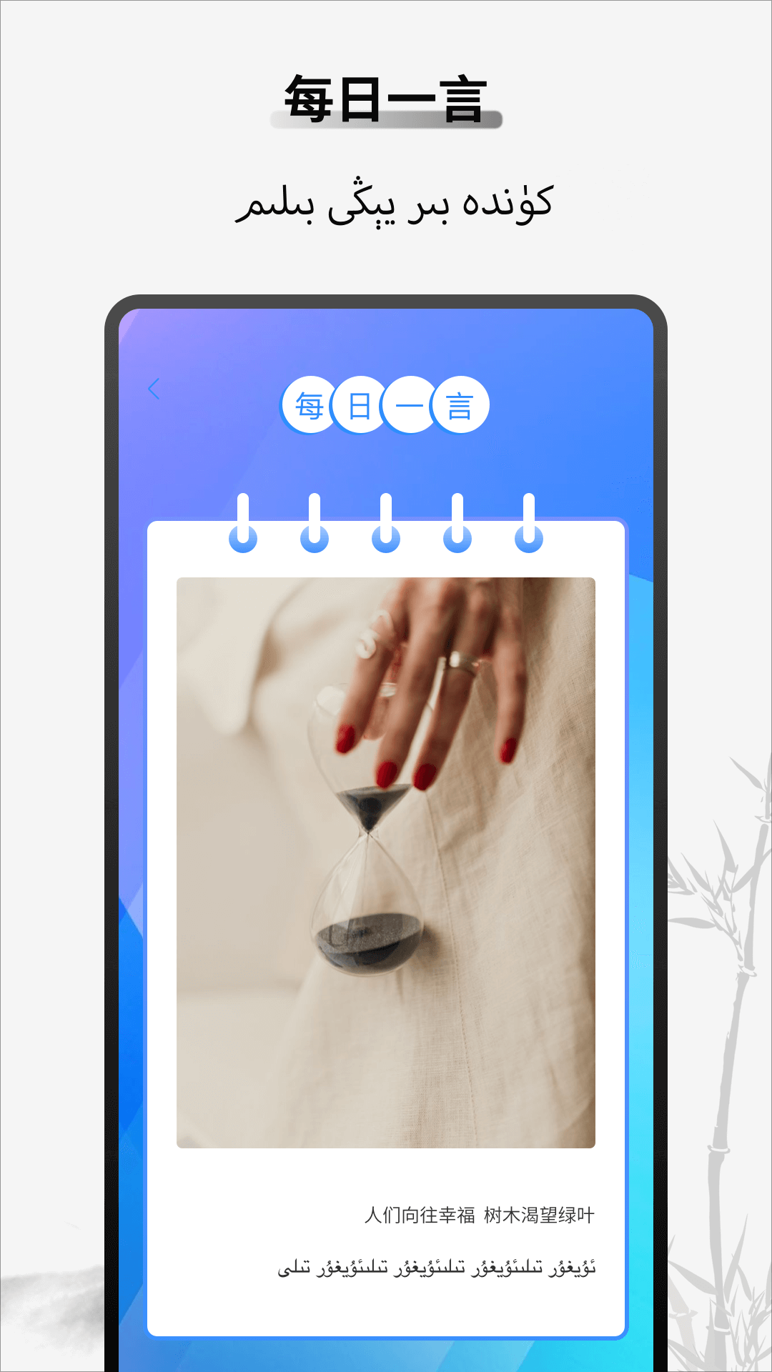国语助手维汉翻译免费版图2