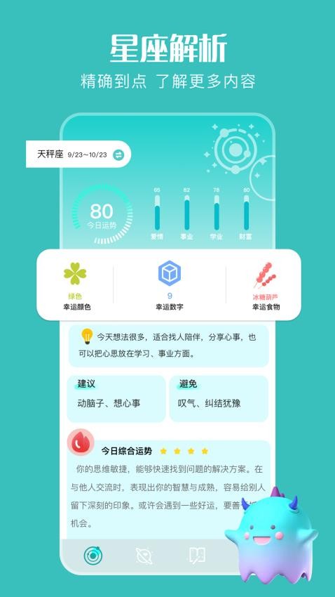 十字准星助手图1