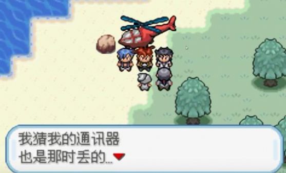 口袋妖怪火箭队汉化版下载安装  v1.0图2