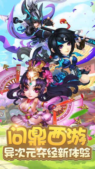 西游卡牌大乱斗手游图4