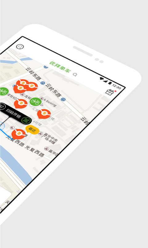 优拜单车官方版图2