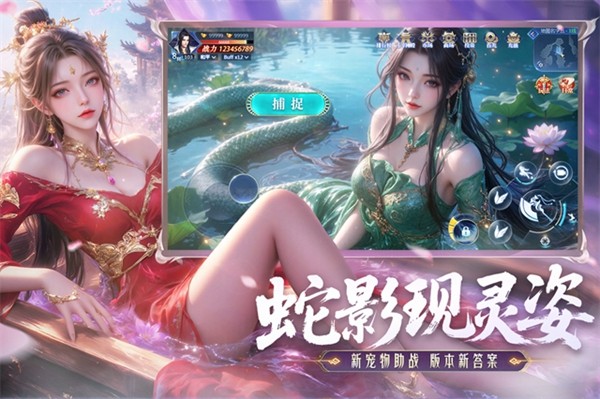 神罗仙域安卓版图3