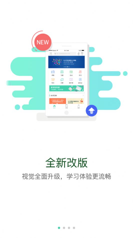 太平学堂app图1