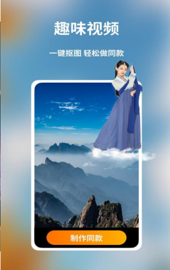 多多视频制作app图1