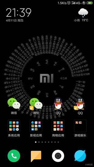 抖音八卦转盘时钟屏保壁纸软件图片1