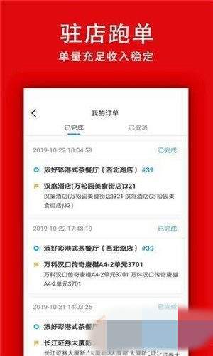 有哒骑士app官方正式版下载  v1.0.1图1