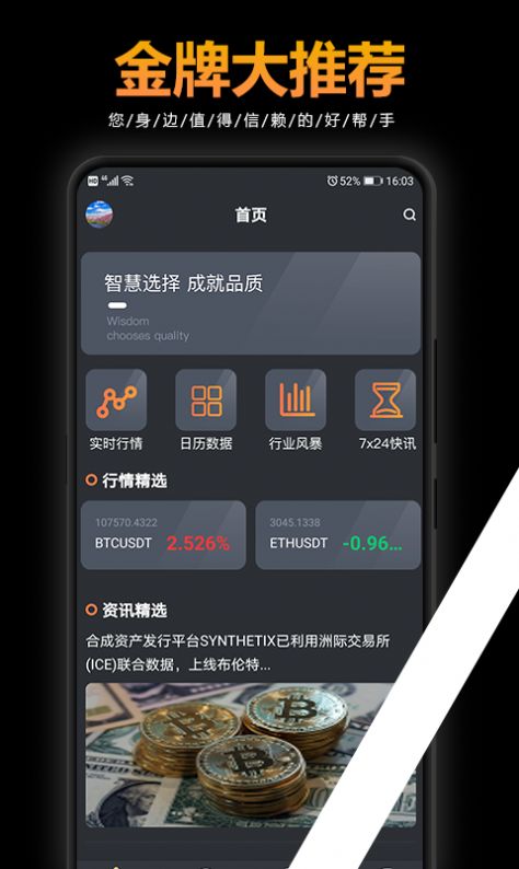 YSM众联国际最新App图2