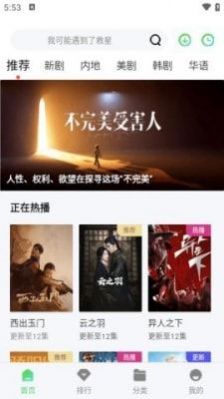 小刀影视官网版 v1.6.0图2