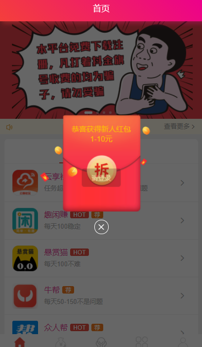 抖金社区app最新手机版  v1.2.1图3