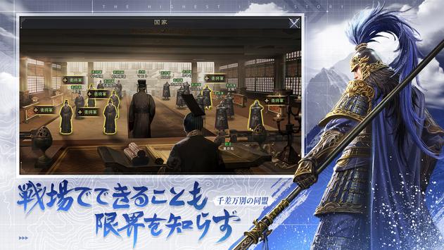 网易大三国志手游官方版  v2.1.5790图1