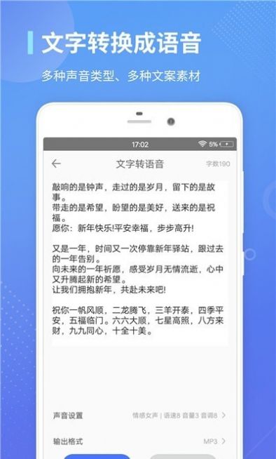 录音转文字通app图1