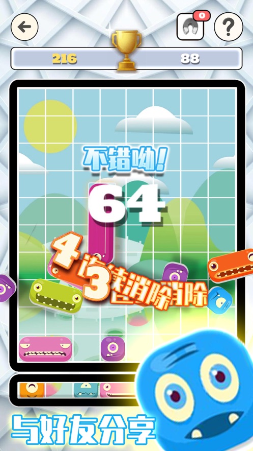 方块消消消红包版图2