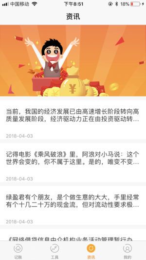 绿盈金服app下载手机版图片1