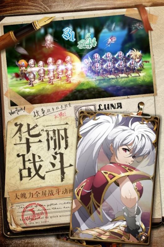 梦幻模拟战流浪者的断曲官网最新版游戏  v3.3.110图4