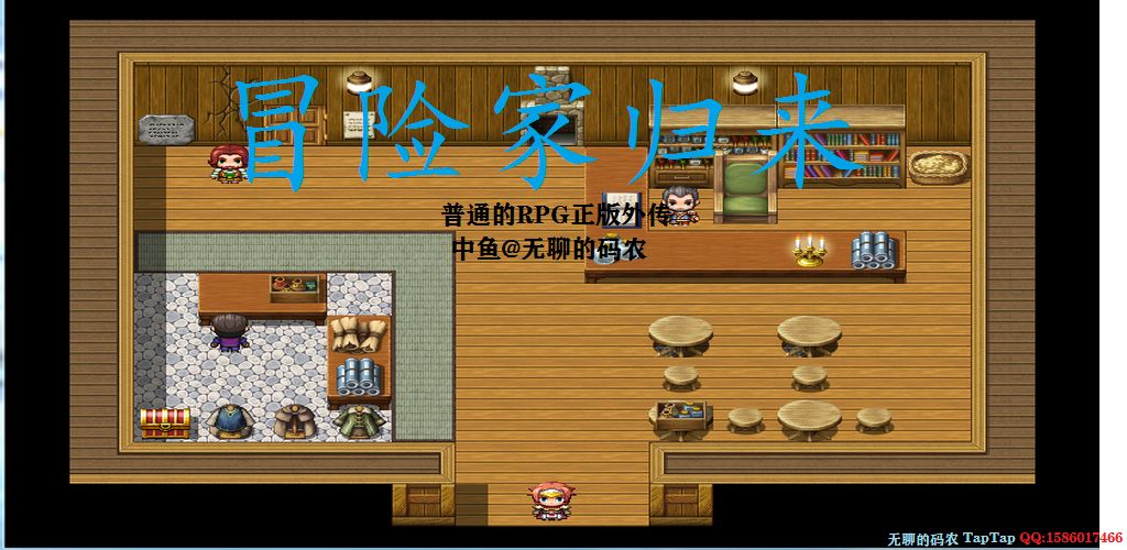 冒险家归来完整攻略安卓版  v1.0图4